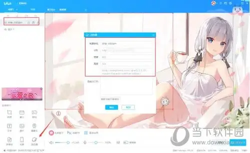 哔哩哔哩直播姬 v3.37.2.2167 免费版