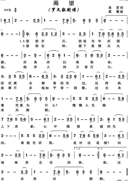 渴望高清版简谱1