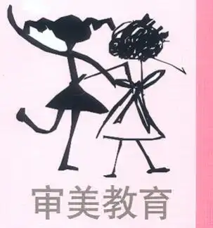 美术教育的美育作用在人类发展中占有重要位置,其中的"审美教育"与"
