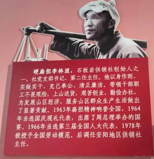 原创供销史话扁担精神