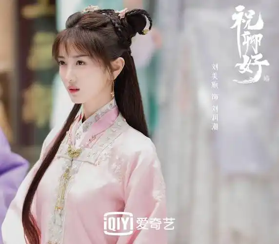 电视剧祝卿好爱奇艺热播袁冰妍刘美旗饰演姐妹