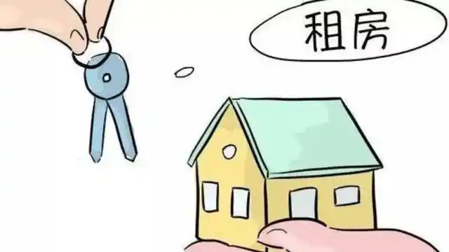 租房省钱小妙招,教你便宜租好房!