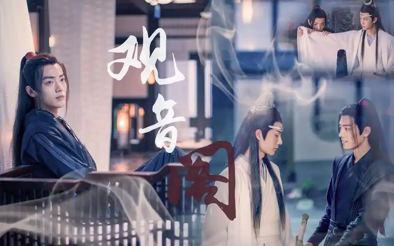 【陈情令 | 剧版忘羡 | 观音阁 | 甜向】悬空的泪滴 悬着一个你