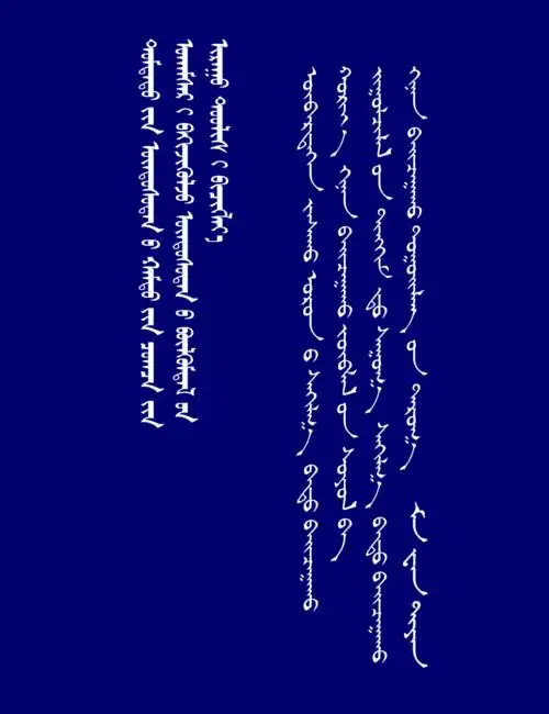 值班制片:道力格洋统筹:乌云塔娜监制: 乌力吉贺希格请关注蒙古语卫视