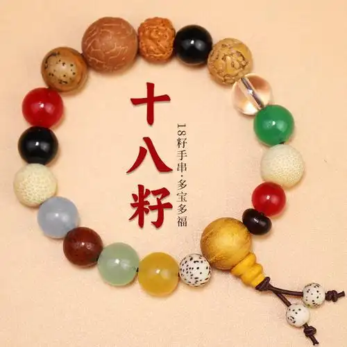 厂家批发十八籽菩提手串国潮复古佛珠念珠男女情侣饰品十八子手链