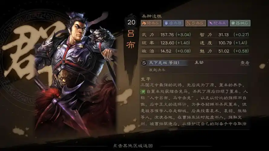 三国志·战略版综合 | taptap 三国志·战略版社区