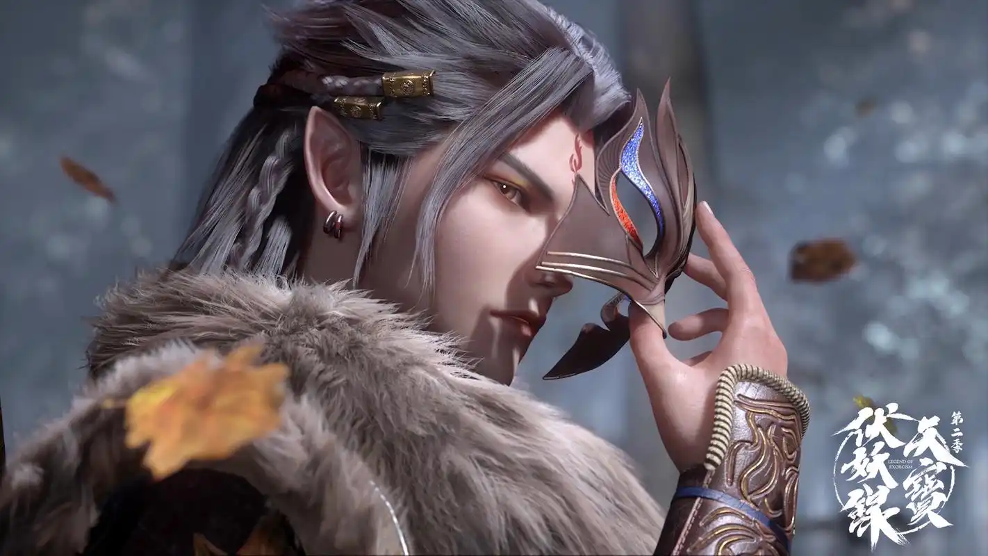 《天宝伏妖录》第二季开播 驱魔司热血回归 捉妖新冒险开启