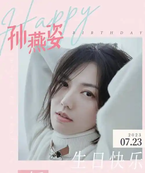 前经纪人发长文应援孙燕姿拍摄《要久久爱》,文字特别真挚动人_杨紫