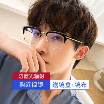 澈逸  防蓝光眼镜眼镜男有度数防蓝光眼镜男款学生无度数眼镜男潮流