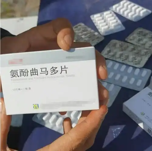 其中主要成分盐酸曲马多是一种针对中重度疼痛作短期治疗的药品,主要