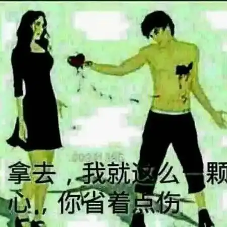 求图:一只手拿着一颗血淋淋的心