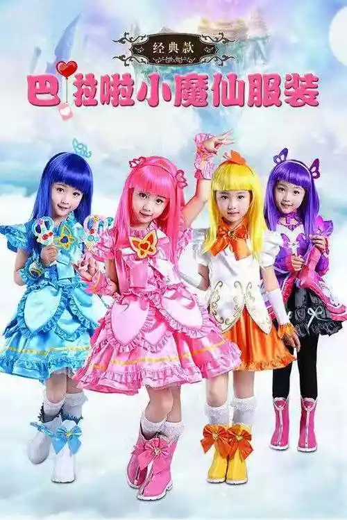 巴啦啦小魔仙衣服 公主裙巴拉拉美雪小魔仙套装衣服巴拉巴拉儿童服装