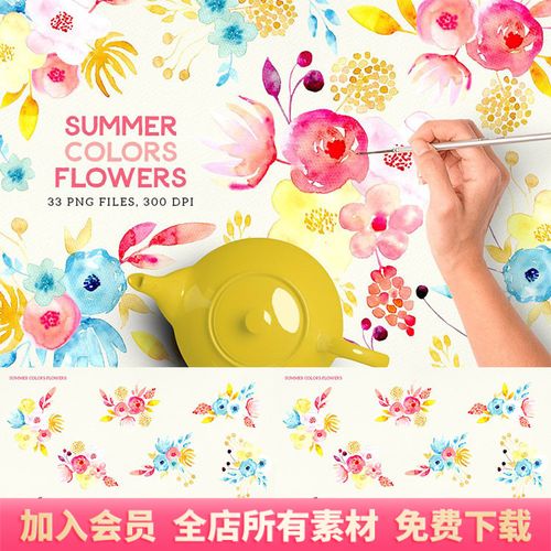 夏季彩色水彩花卉小花卡通手账元素png免扣设计剪贴画素材