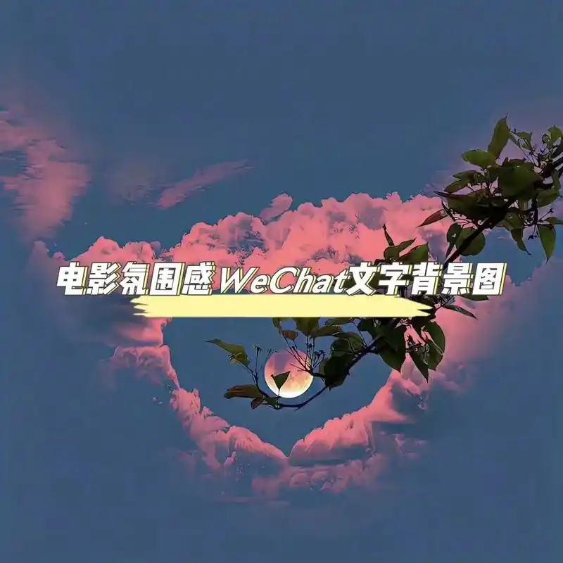 总要学会长大#电影#氛围感#背景图 #治愈系 #文字 - 抖音