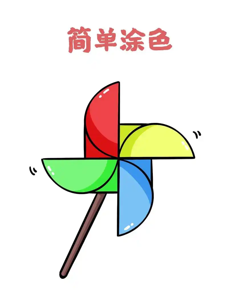 四个步骤画风车.#procreate绘画 #育儿简笔画 #一 - 抖音