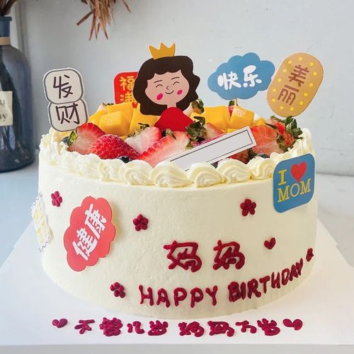 妈妈生日蛋糕网红母亲婆婆鲜花水果创意定制全国同城配送北京上海