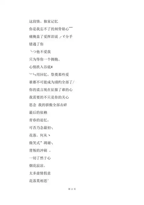 温柔多愁善感的qq女生网名