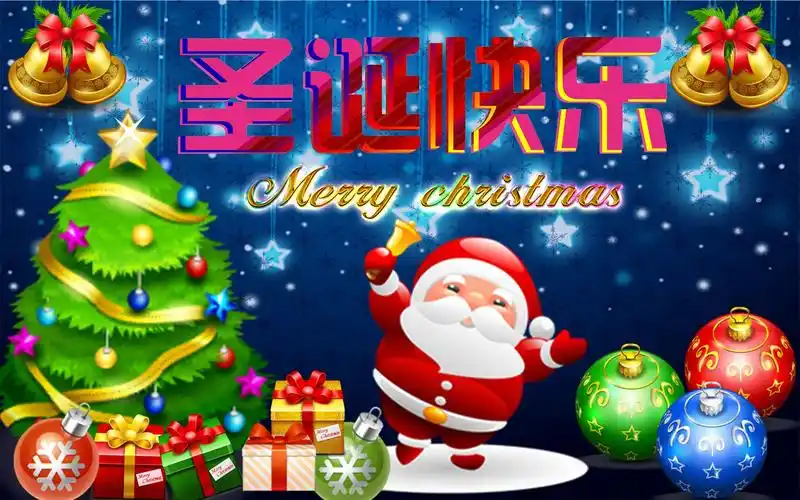 圣诞节快乐祝福语图片大全