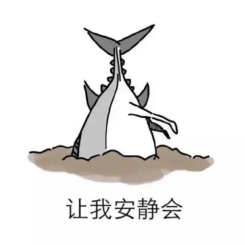 球球大作战表情包第十一期:咸鱼九图