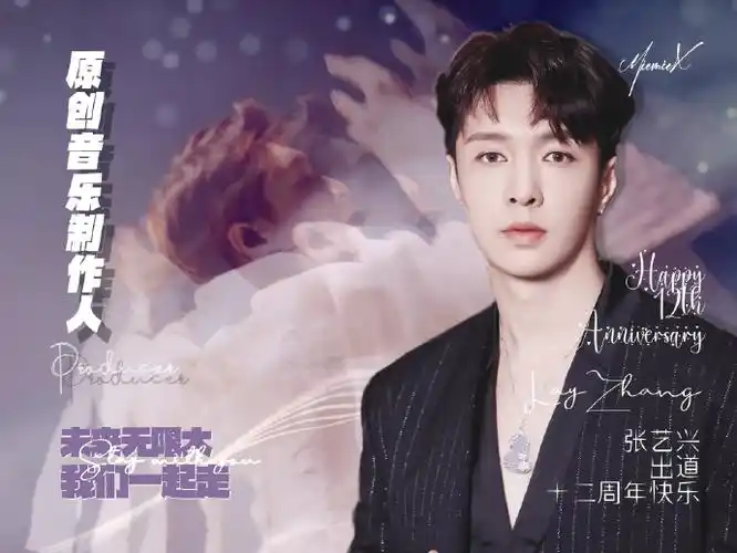 张艺兴女团的容貌焦虑##张艺兴百分百出品##张艺兴出道十二周年快乐