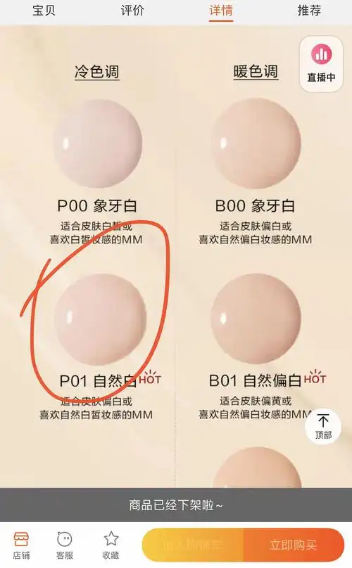 这个色号是黄一白还是黄二白