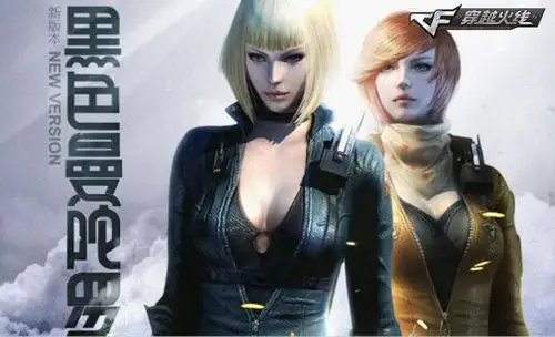 穿越火线发布黑色曼陀罗版本宣传片