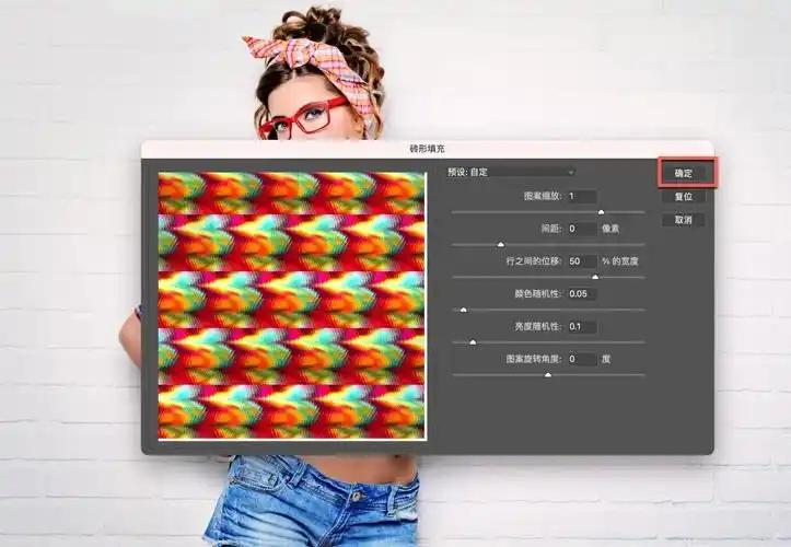 ps图案叠加怎么添加图案photoshop图案如何使用