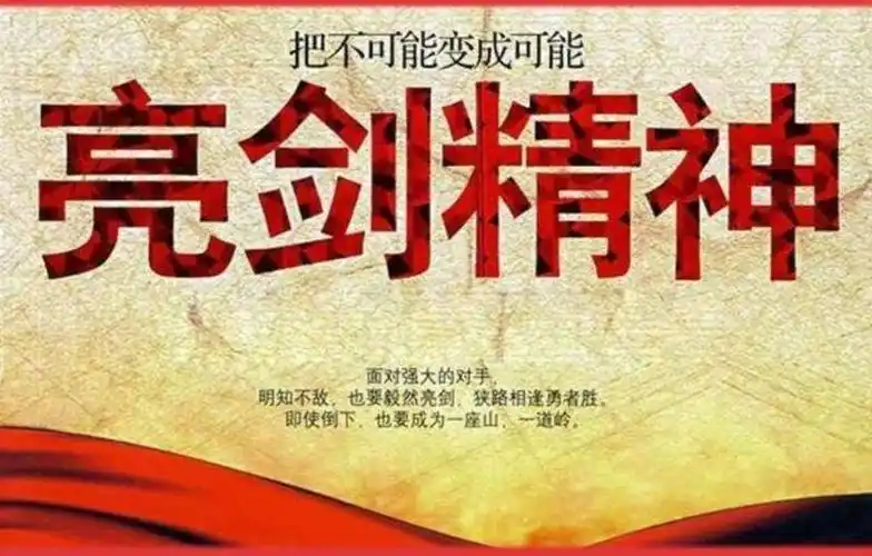 "亮剑中原 勇攀高峰 "—— 人保寿险新乡中支中原亮剑见证会