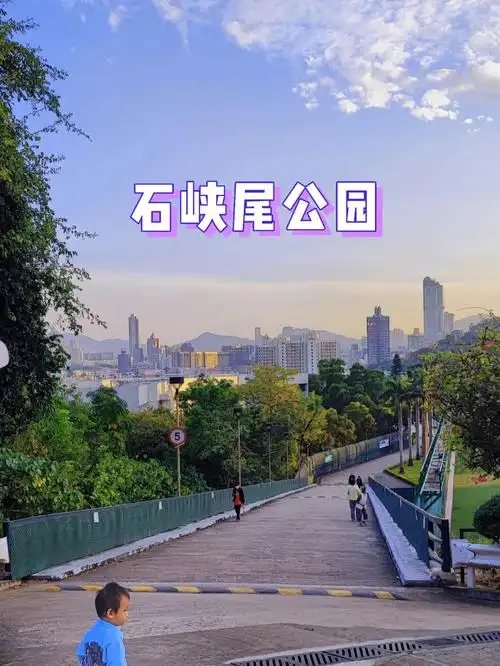 香港石峡尾公园体育馆