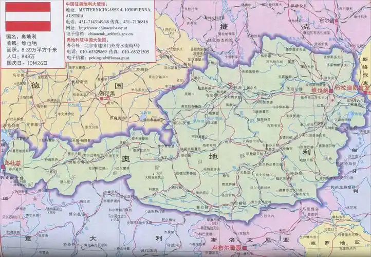 胡说八道22奥地利