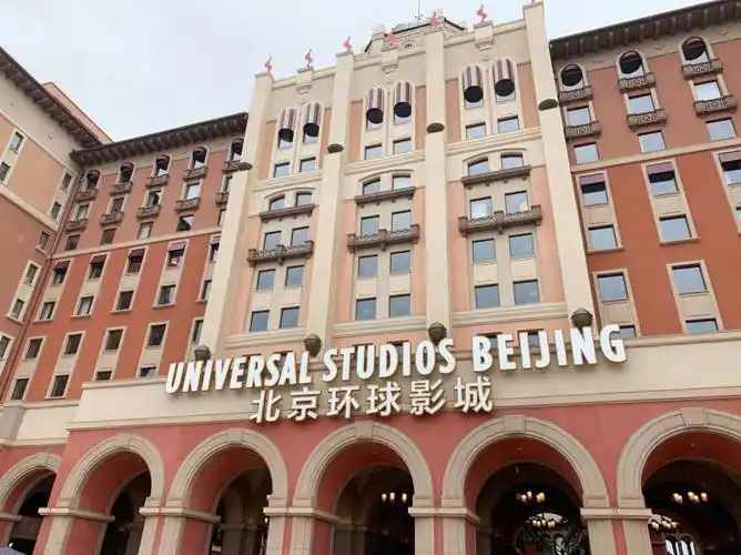 北京环球影城