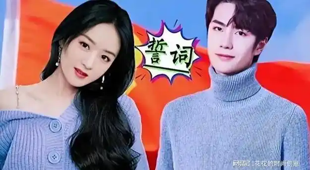 赵丽颖王一博恋情再曝光网友扒出一大堆细节两人同城同框同款