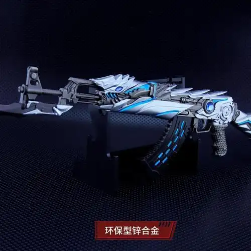 穿越游戏 大号可拉动无影ak47合金 英雄周边礼物33cm生日礼物 大号33c