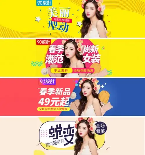 黄色系时尚女装春季上新全屏海报psd模版