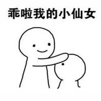 表示安慰别人的表情包_微信头像图片大全