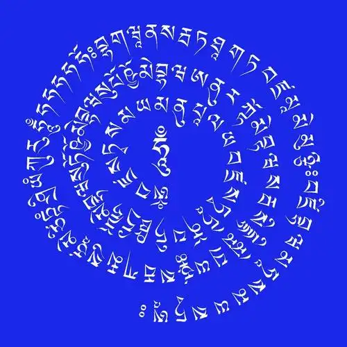 金刚萨埵心咒注音