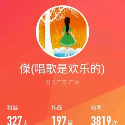 记得写名字呵-痴心换情深 (dj cola版)- 全民k歌,ktv交友社区