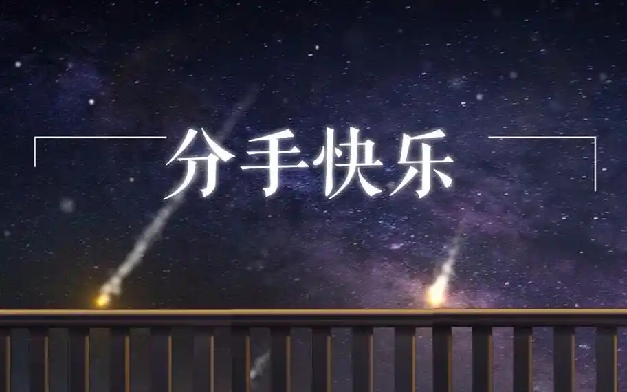 感谢慕容宝的抛弃之恩,邺城的慕容德也过了把皇帝瘾,自然分手嘛