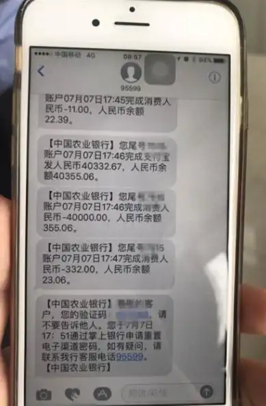 名)和家人匆匆走进仙桃派出所,报案称自己的银行卡上的4万余元被盗刷