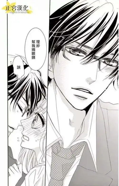 超甜狗粮漫《咖啡遇上香草》 - 新闻-吹雪在线漫画网