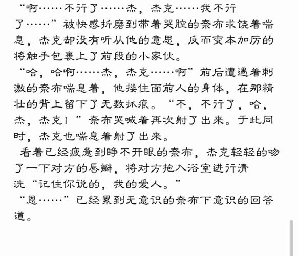 啊……是说好的杰佣车,将就着看吧,接这个 人@柒 的条漫.