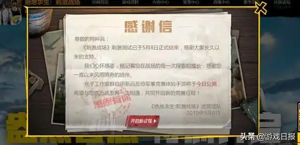 绝地求生刺激战场停服下架原因是什么?刺激战场改名和平精英怎么玩