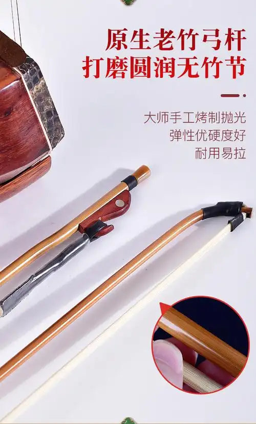 敦煌二胡弓二胡弓子演奏琴弓真马尾毛二胡弓大师级紫檀原竹檀木弓鱼款