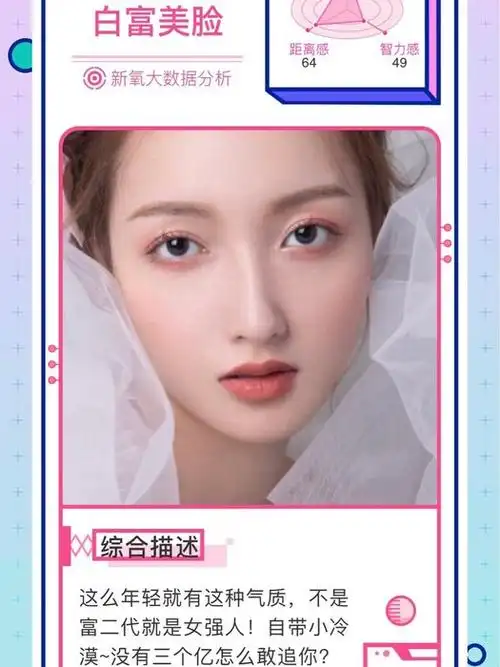 新氧测脸app下载_新氧魔镜测脸发型app下载安装v9.20.2-麦块安卓网