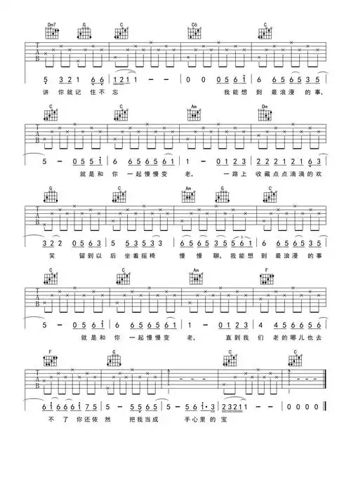 赵咏华最浪漫的事吉他谱c调吉他弹唱谱