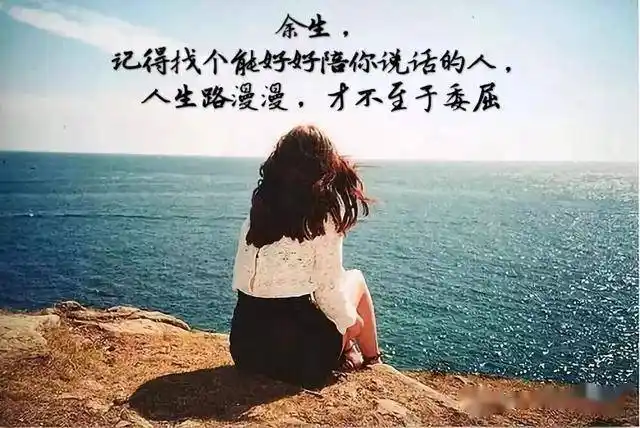 2020最新个性签名很伤感很窝心