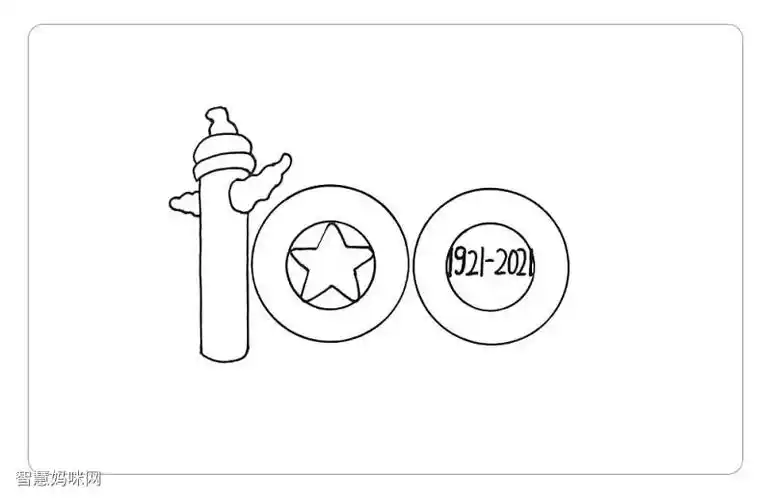 简单的建党100周年手抄报教程