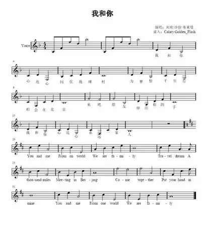 我和你小提琴五线谱