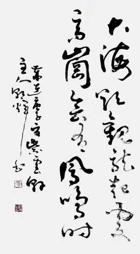 李朝辉书法作品集