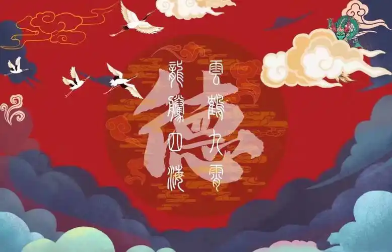 德云社 云鹤九霄 文字 横屏 电脑壁纸 背景图